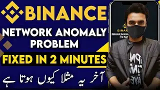 Fix Binance Network Anomaly Problem In 2 Mintues | Binance Network Anomaly Issue