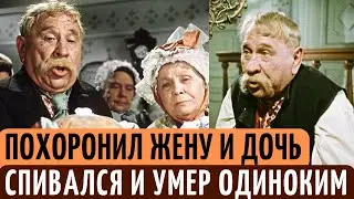 Поздний УСПЕХ в кино, ПОТЕРЯ жены и дочки, АЛКОГОЛИЗМ и ОДИНОЧЕСТВО. Удары судьбы Николая Яковченко.
