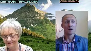 Юрий Шулипа. Ответы на сложные вопросы. Позиционная война