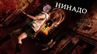 ПРОДОЛЖАЕМ ОЧКОВАТЬ В SILLENT HILL 3 #2
