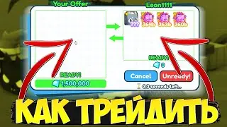 How to trade in Pet Simulator X 🤔 Guide about trade and gems 😎 pet sim x traide guide | Roblox