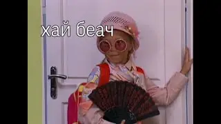 муд: пуговка