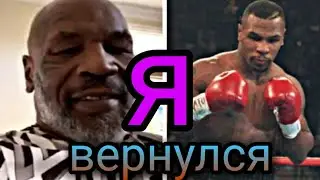 МАЙК ТАЙСОН - ЗВЕРСКИЕ ТРЕНИРОВКИ С НЕВЕРОЯТНОЙ СКОРОСТЬЮ В 53 ГОДА!!!