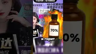 Особенности китайской косметики