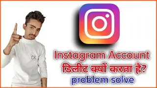 Instagram Account😱 Delete Kaise hota |hai Ham Kya Galti karte Hai Technical SiKotar