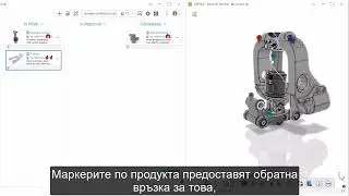 Управление на проблеми в 3DEXPERIENCE