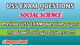 USS EXAM SOCIAL SCIENCE QUESTIONS / IMPORTANT USS SOCIAL SCIENCE / GK / USS / QUESTIONS