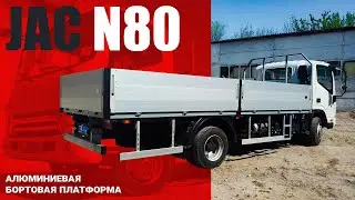 ОБЗОР JAC N80 🔥 Бортовой алюминиевый кузов