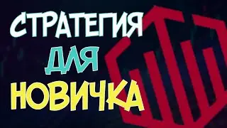 Простая стратегия для новичка! Индикатор Моментум!     Quotex|бинарные опционы| стратегия| индикатор