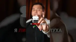 КАК Я ПОТЕРЯЛ слух из-за AirPods (временно) 