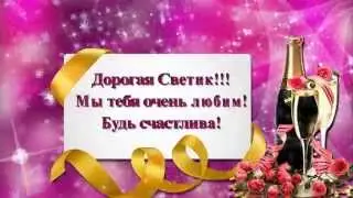 Бесплатный проект: С днем рождения,сестричка! ProShow Producer