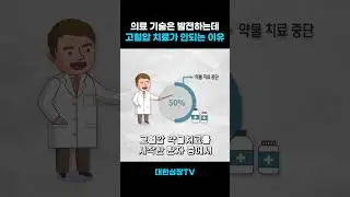 고혈압의 역설