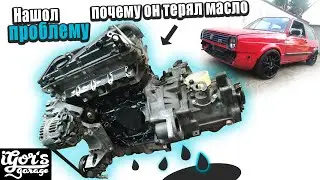 Проблема с утечкой масла 