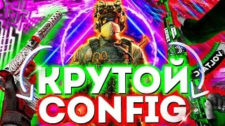 САМЫЕ БЕСПАЛЕВНЫЕ НАСТРОЙКИ ДЛЯ ALTERNATIVE CS 1.6 | FLAME CHEAT