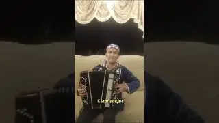 Өз елім - баян караоке