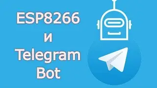 ESP8266 и Telegram Bot