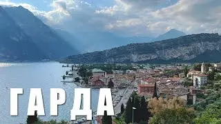 Озеро Гарда с ПАЛАТКОЙ