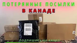 LOST PARCELS / Brick in a Box / Canada