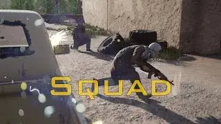Когда ошибся дверью. Squad.