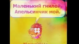 Клип на песню: Апельсин;DDD