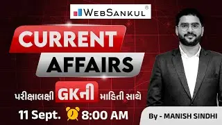 11 September 2024 Current Affairs in Gujarati by WebSankul | GK in Gujarati | Current Affairs 2024