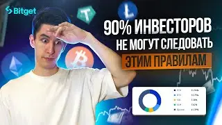 ТОП 3 правила инвестиций в криптовалюту 2024