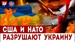 Джефри Сакс: США и НАТО разрушают украину | Джимми Дор