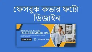 Facebook cover photo design Business Marketing