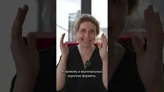 Учусь делать короткие видео-shorts!