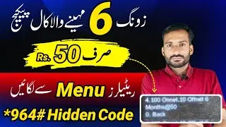 Zong 6 Month Call Package Retailer Sim Se Kaise Lagaye 964 Zong Subscribe Unsubscribe Code