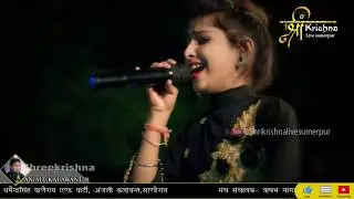 मारवाड़ री धणियाणी Anjali Kalawant | | Shree Krishna Live Sumerpur