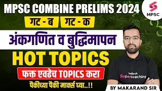 MPSC Combine Group B & C Prelims 2024 | Maths & Reasoning Hot Topics | MPSC 2024 | Makarand Sir