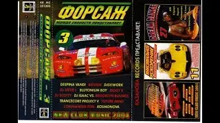Dj Alligator Project - Blow My Whistle Bitch (2002)