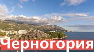 Черногория - побережье Адриатического моря с квадрокоптера