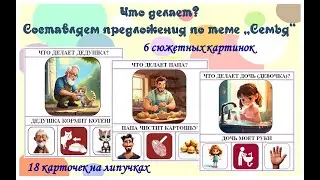 Моя семья