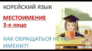 [Корейский язык] Он.Она.ОниㅣLena RUKO tv