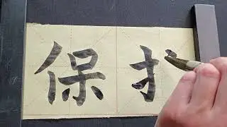 My name in Chinese - Paula