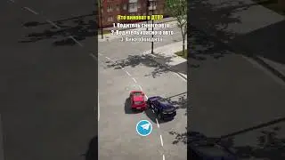 🕵️‍♀️Кто виноват в ДТП? 🤷‍♀️Взаимное перестроение?  