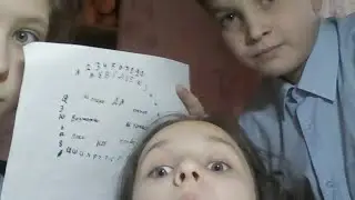 Вызываем Духа С Лизой И Ильёй Что-то Пошло Не Так