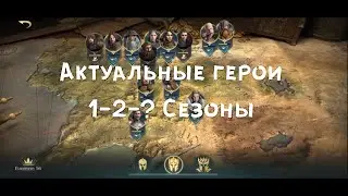 LOTR - 5 героев которых стоит качать.