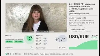 РБК ТВ «Стартап» (выпуск за 25 июля)