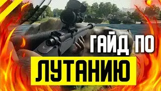 Как лутаться эффективнее всего в PUBG?!  Гайд по луту.