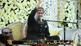 Jo Lamhe Thay Sukoon Ke Muhammad Owais Raza Qadri - 2023