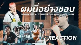 ผมนี่อย่างชอบ TAWANBULLET X PETERSMOKE X DIAMOND MQT X M-PEE BllackBird Reaction