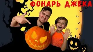 Как вырезать тыкву на Хэллоуин. Фонарь Джека от Роберта.