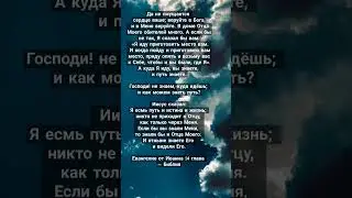 #бог