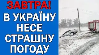 ПОГОДА НА 13 БЕРЕЗНЯ - ПОГОДА НА ЗАВТРА