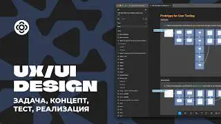 UX/UI Design. Task, concept, testing, implementation 