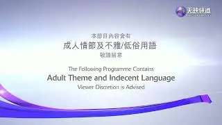 City Of Desire - Celestial Movies Intro