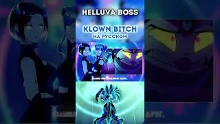 #helluvaboss